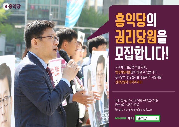 홍익당 이미지