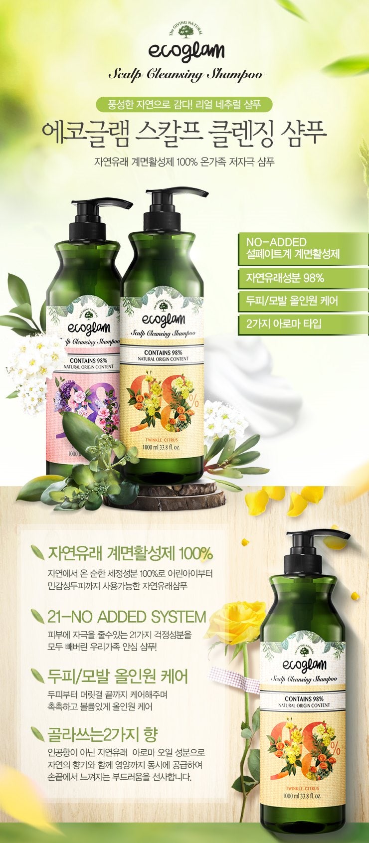 온스칼프 이미지