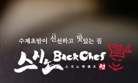 쉐프맘 이미지