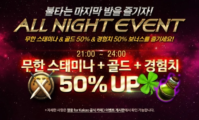 ALL_NIGHT_%EB%B2%84%ED%94%84_%EC%9D%B4%E