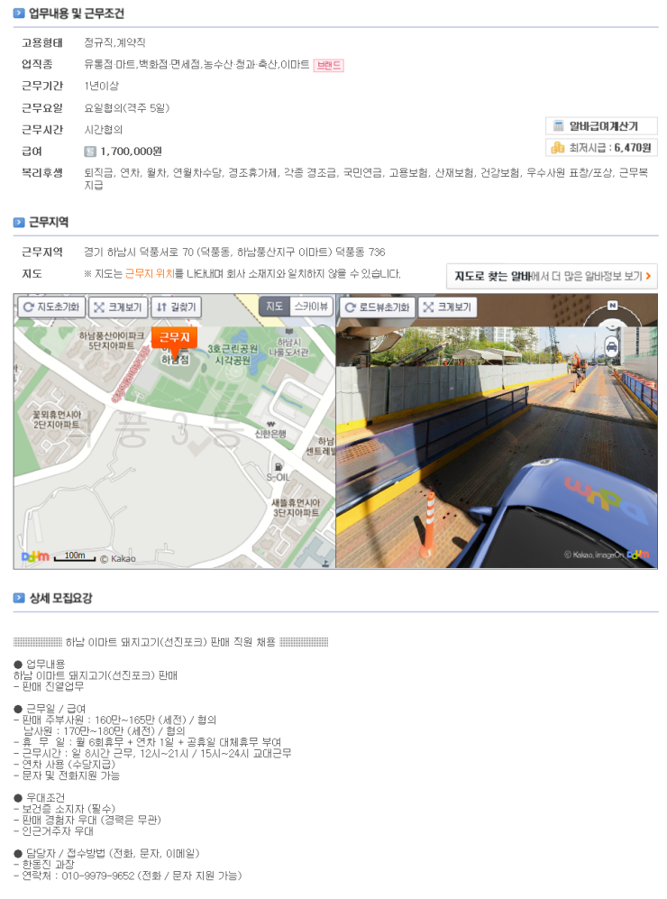 이마트정육 이미지