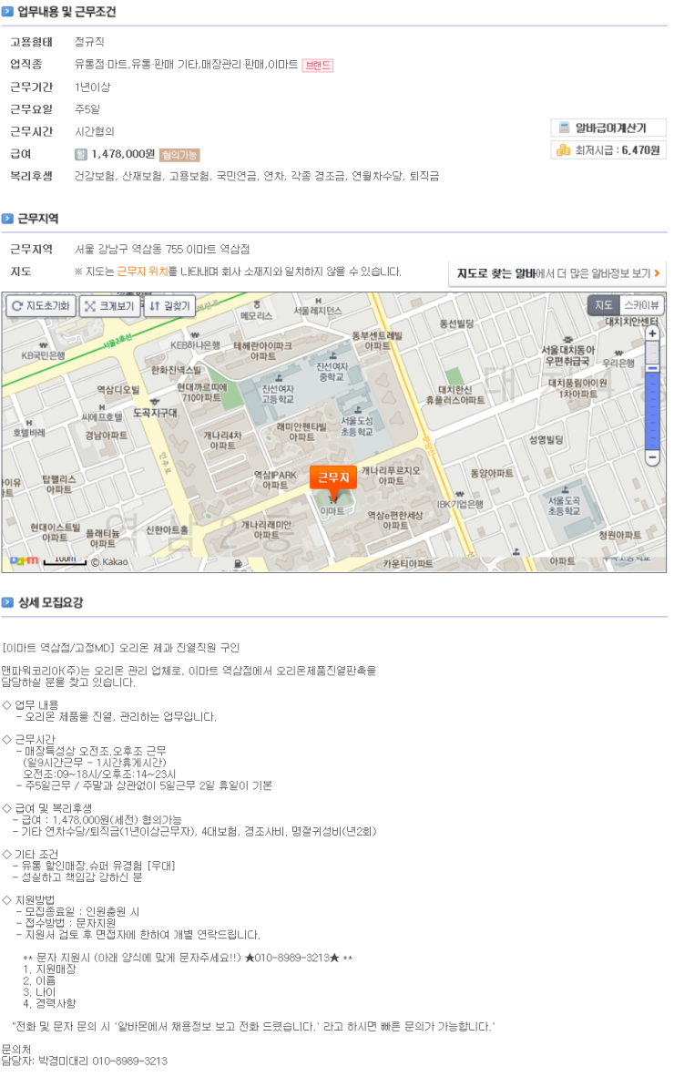 구인제과 이미지