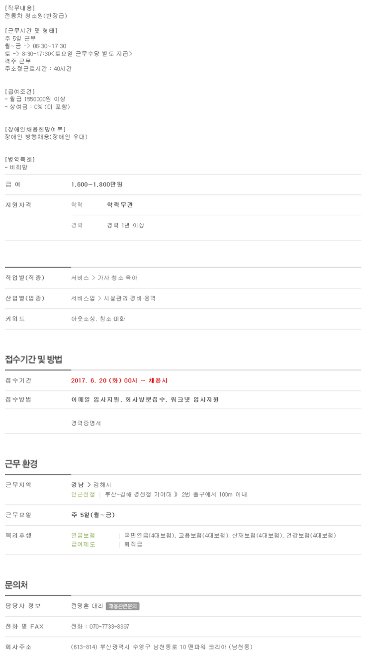 청소반장 이미지
