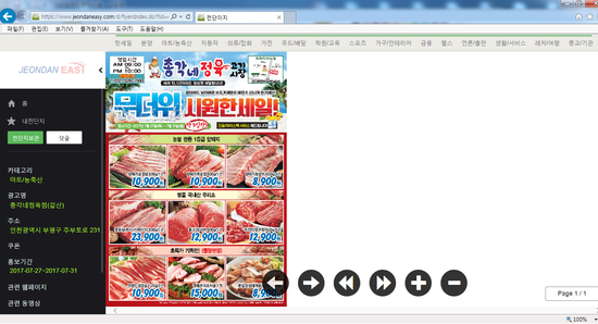 총각네정육점 이미지