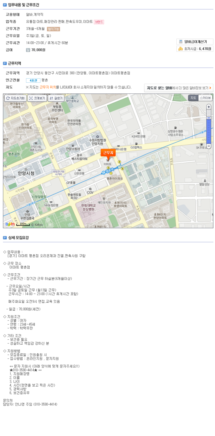 (주)이마트평촌점 이미지