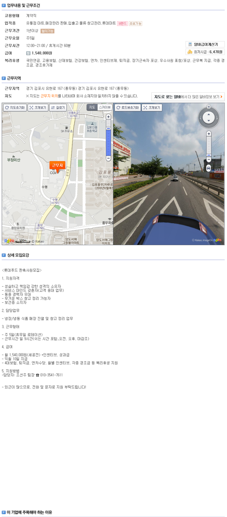 홈플러스(주) 김포풍무점 이미지