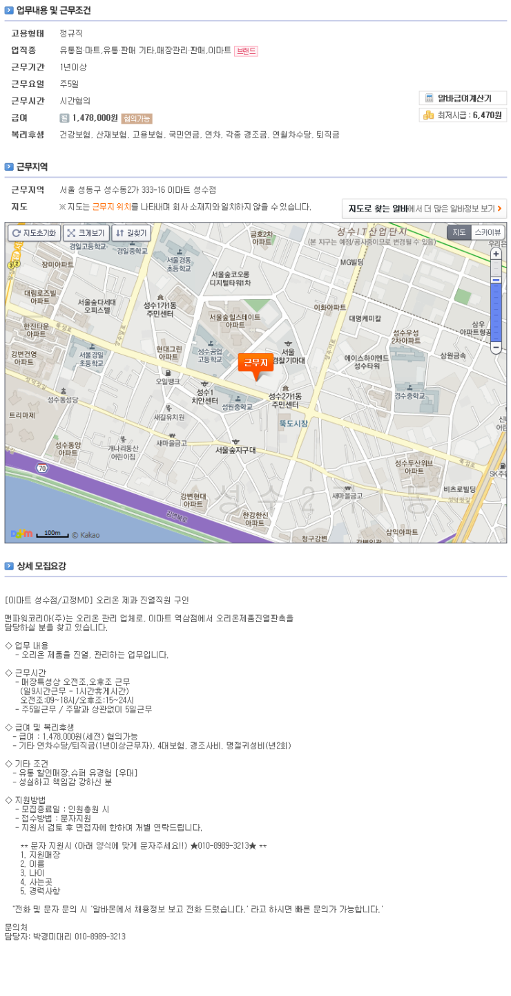 구인제과 이미지