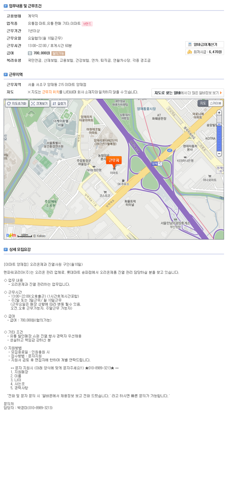 구인제과 이미지