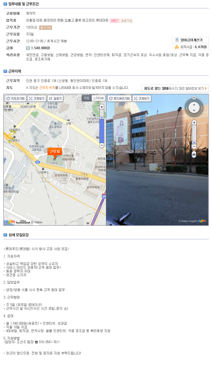 (주)이마트 동인천점 이미지