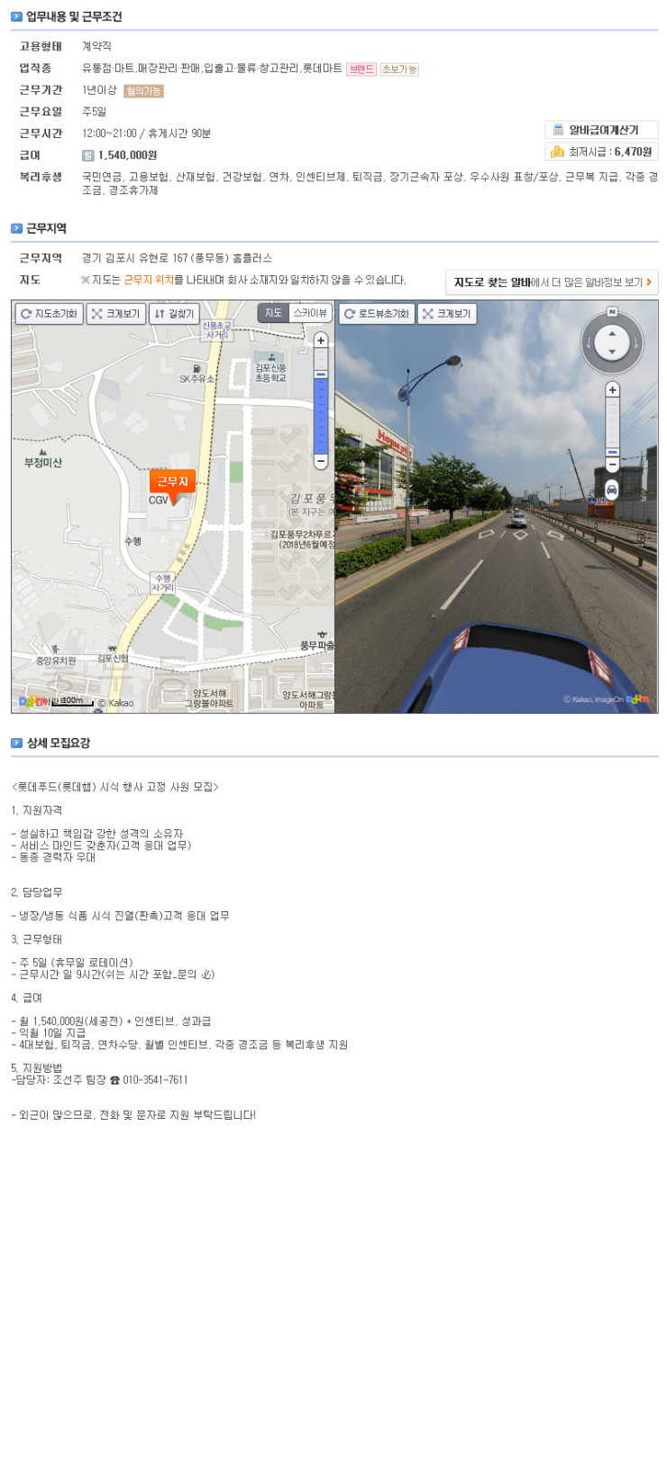 홈플러스(주) 김포풍무점 이미지