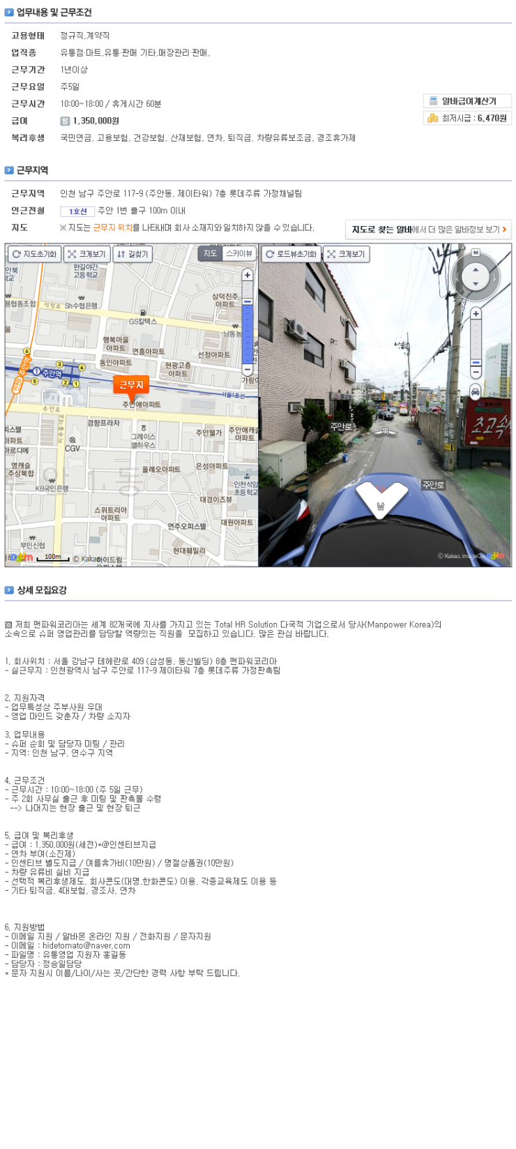 인천유통 이미지