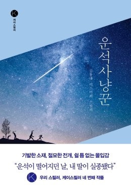북-사냥꾼 이미지