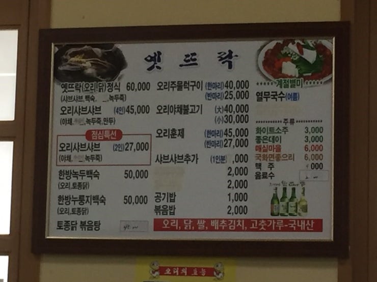 뜨락식당 이미지