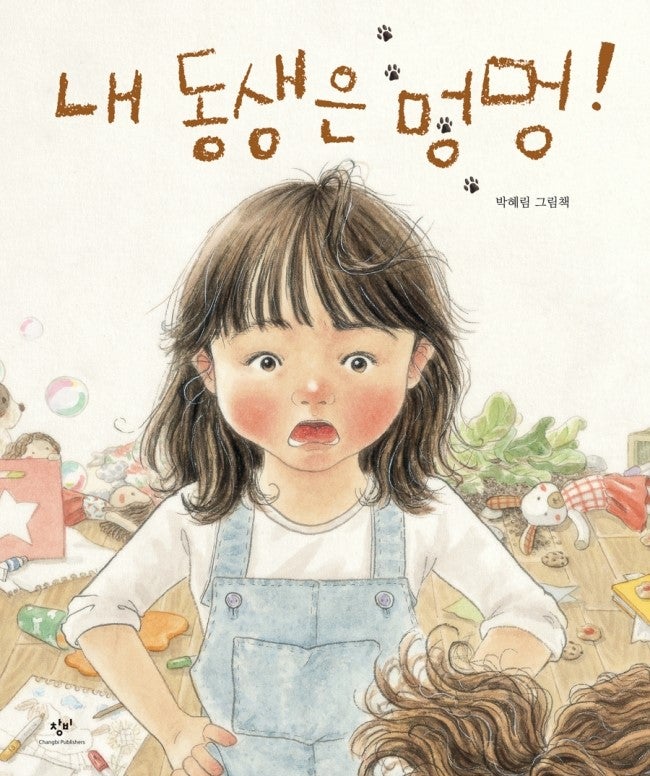 내동생 이미지