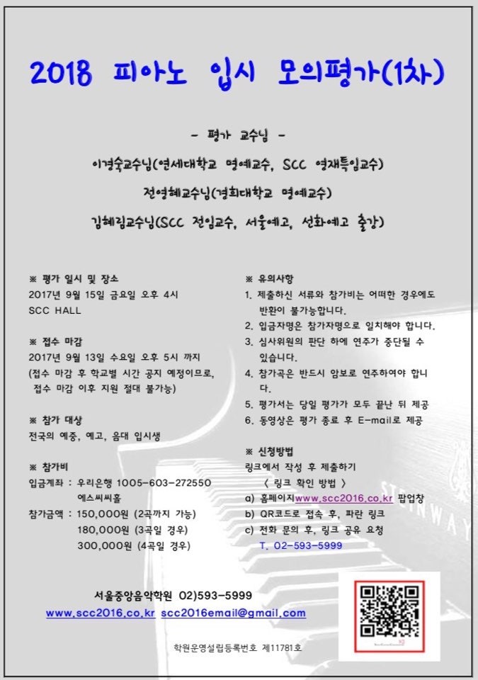 서울중앙음악학원 이미지