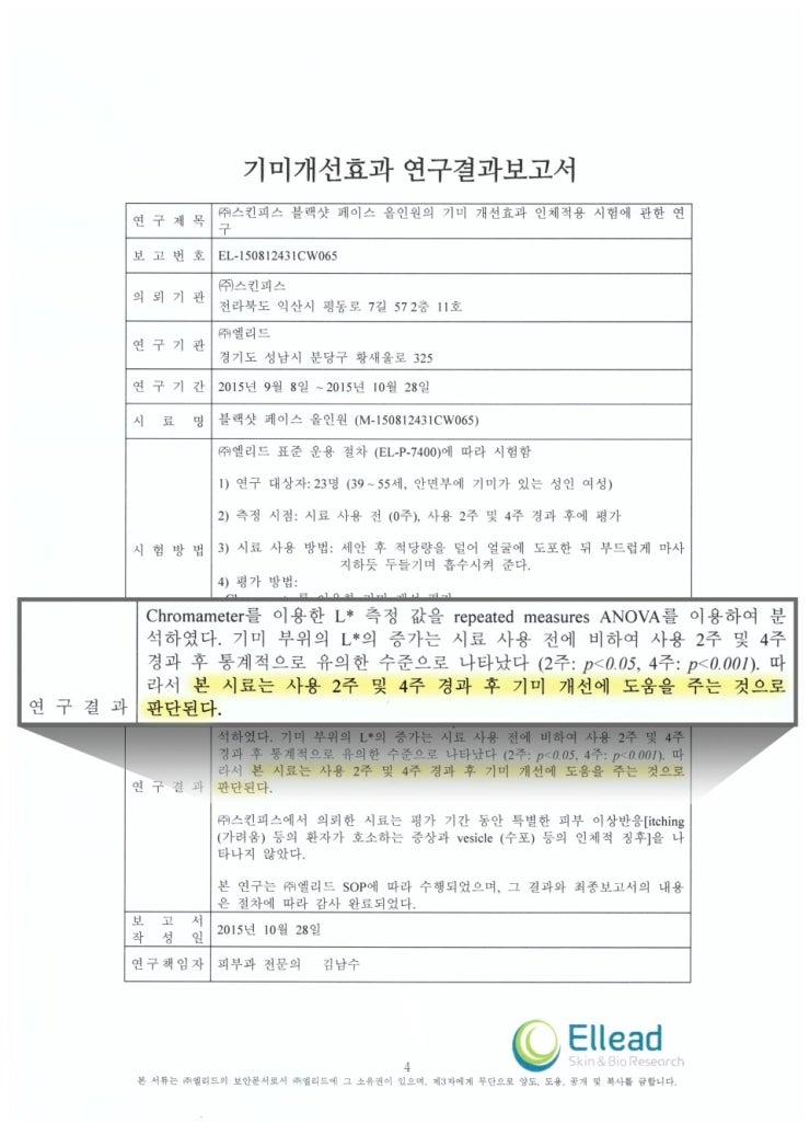 페이스홀릭 이미지