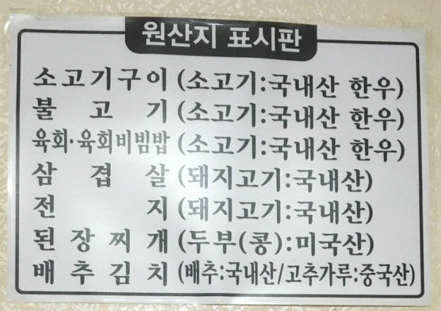 후계자식육식당 이미지