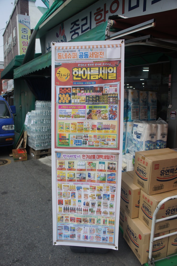 한아름할인마트 이미지
