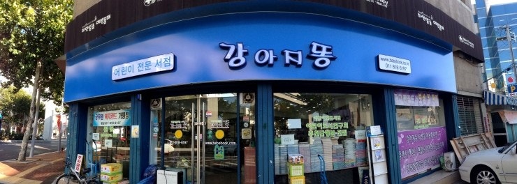 고고서점 이미지