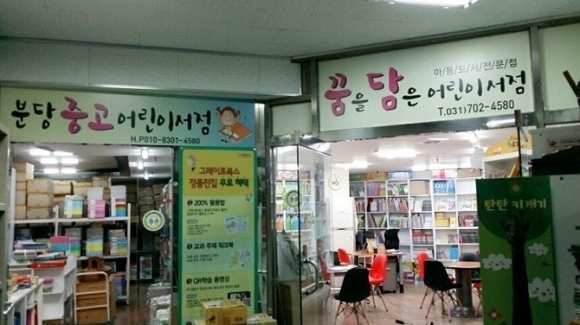 수지어린이서점 이미지