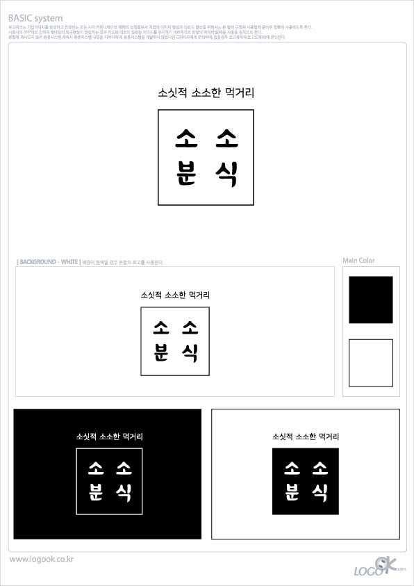 소소분식 이미지