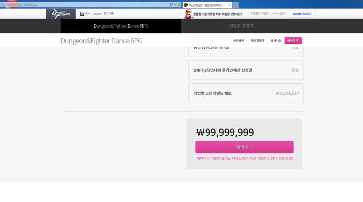 %EC%BA%A1%EC%B2%98.PNG?type=w740