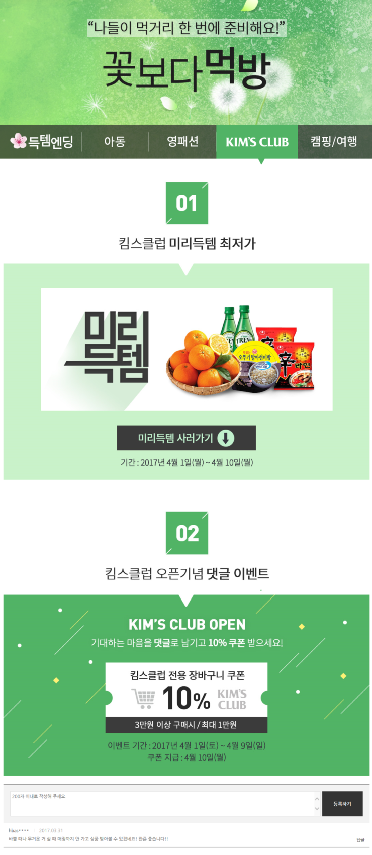미리킴스 이미지