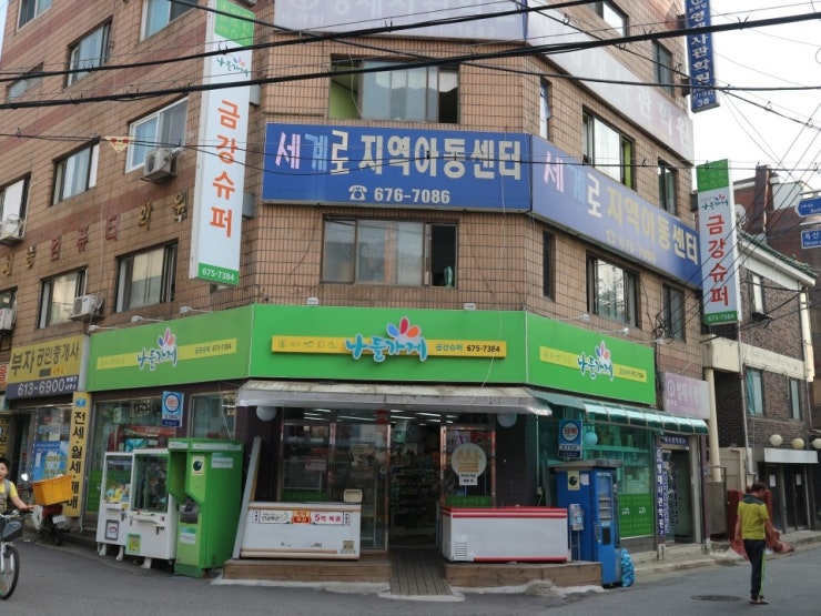 금강슈퍼 이미지