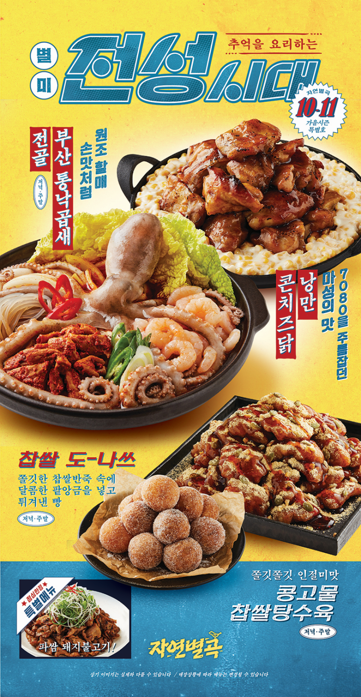 자연한식뷔페 이미지