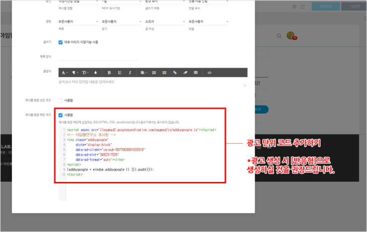 56_구글_애드센스_게시물_본문_삽입하기_4.png?type=w740