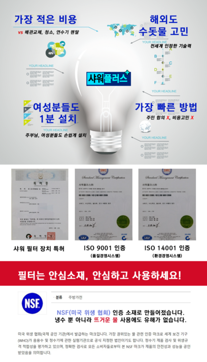 아쿠아정수 이미지