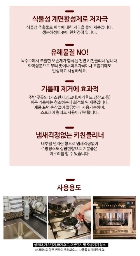 에코크린 이미지