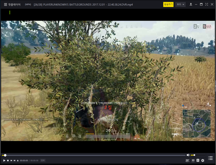  카카오 배틀그라운드의 스팀유저 납치 | 인스티즈