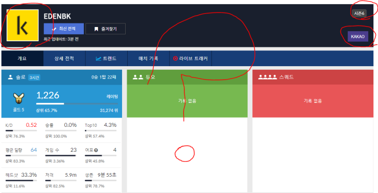  카카오 배틀그라운드의 스팀유저 납치 | 인스티즈