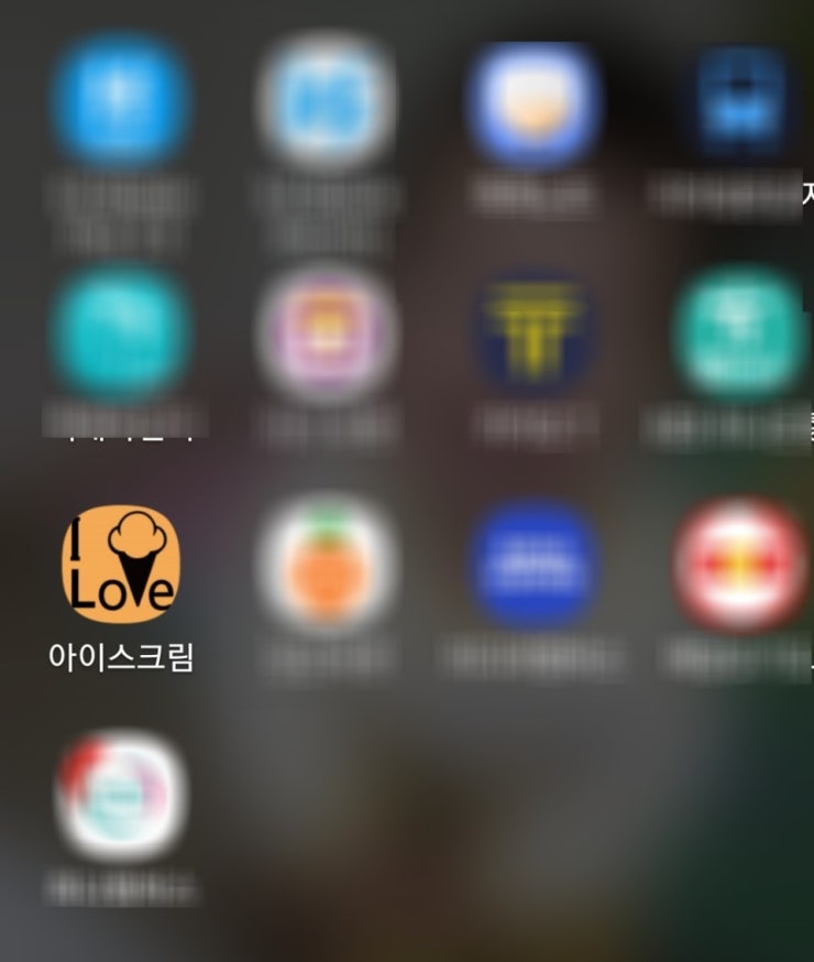 아이러브아이스크림 이미지