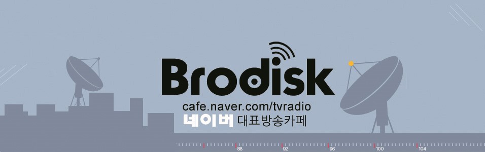 브로디스크|Brodisk