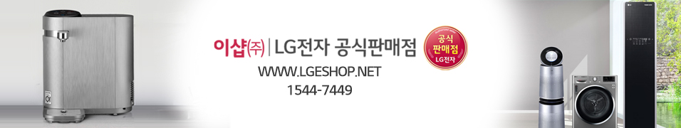 LG전자 공식 판매점 이샵(주)
