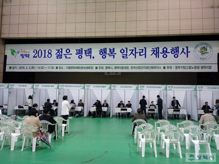 중부지방고용노동청 평택지청 이미지