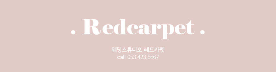 [레드카펫]감성 웨딩스튜디오 :  RED CARPET