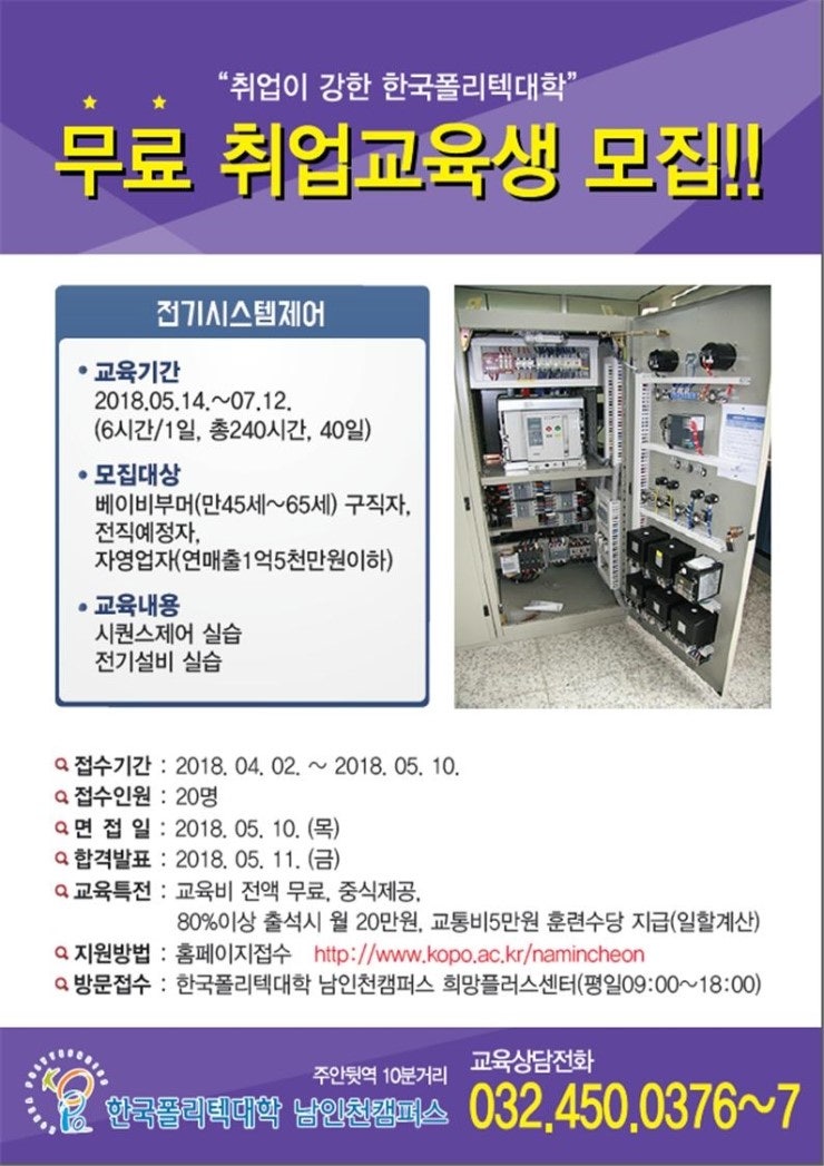 한국PLC교육센터 이미지