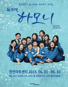 더블하모니 이미지