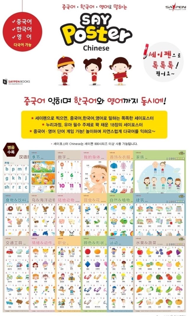 (주)세이 이미지