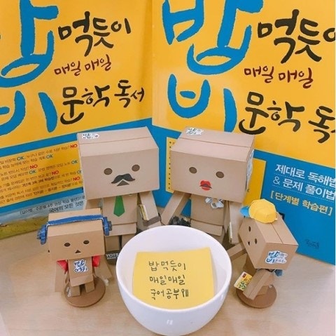 매일, 밥 이미지