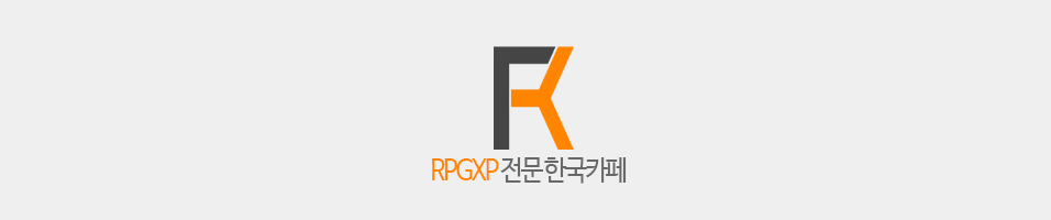 RPGXP Korea Cafe [게임만들기, RPG XP 전문]