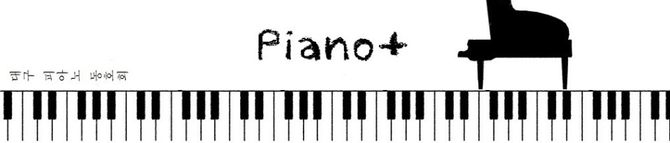 뱸 ǾƳ ȣȸ Piano+ []