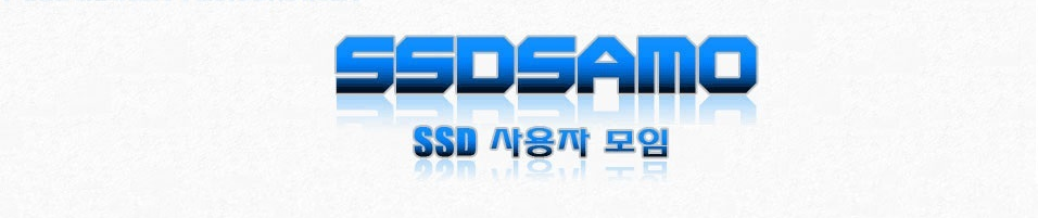 SSD 사용자 모임