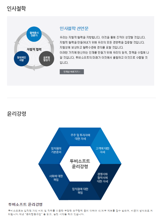 (주) 투비소프트 이미지