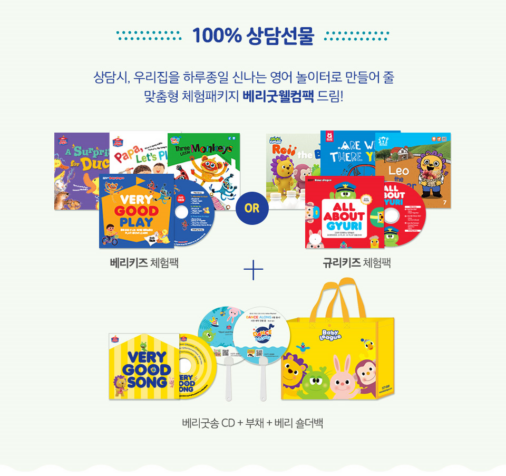 베리굿이벤트 이미지