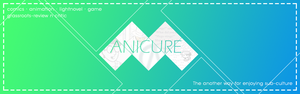애니큐어 : AniCure