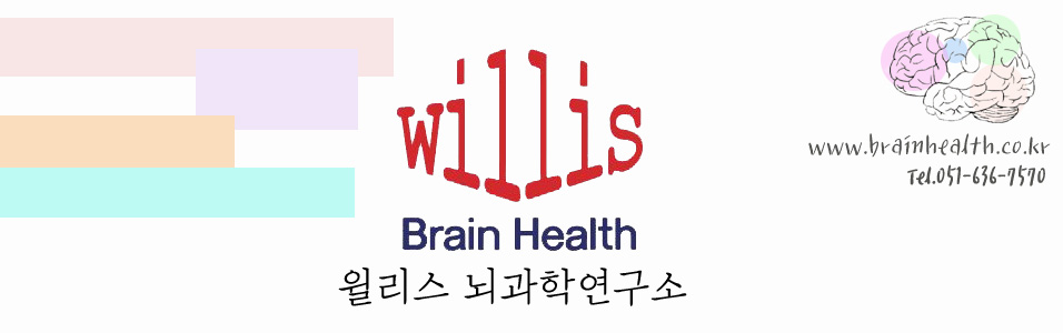 (주)윌리스 뇌과학연구소